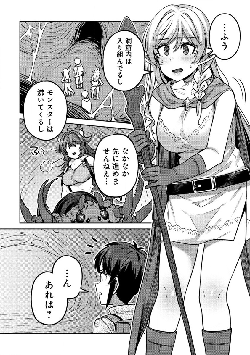 Doutei Yuusha no Harem Maou Toubatsuki - Chapter 7.2 - Page 3